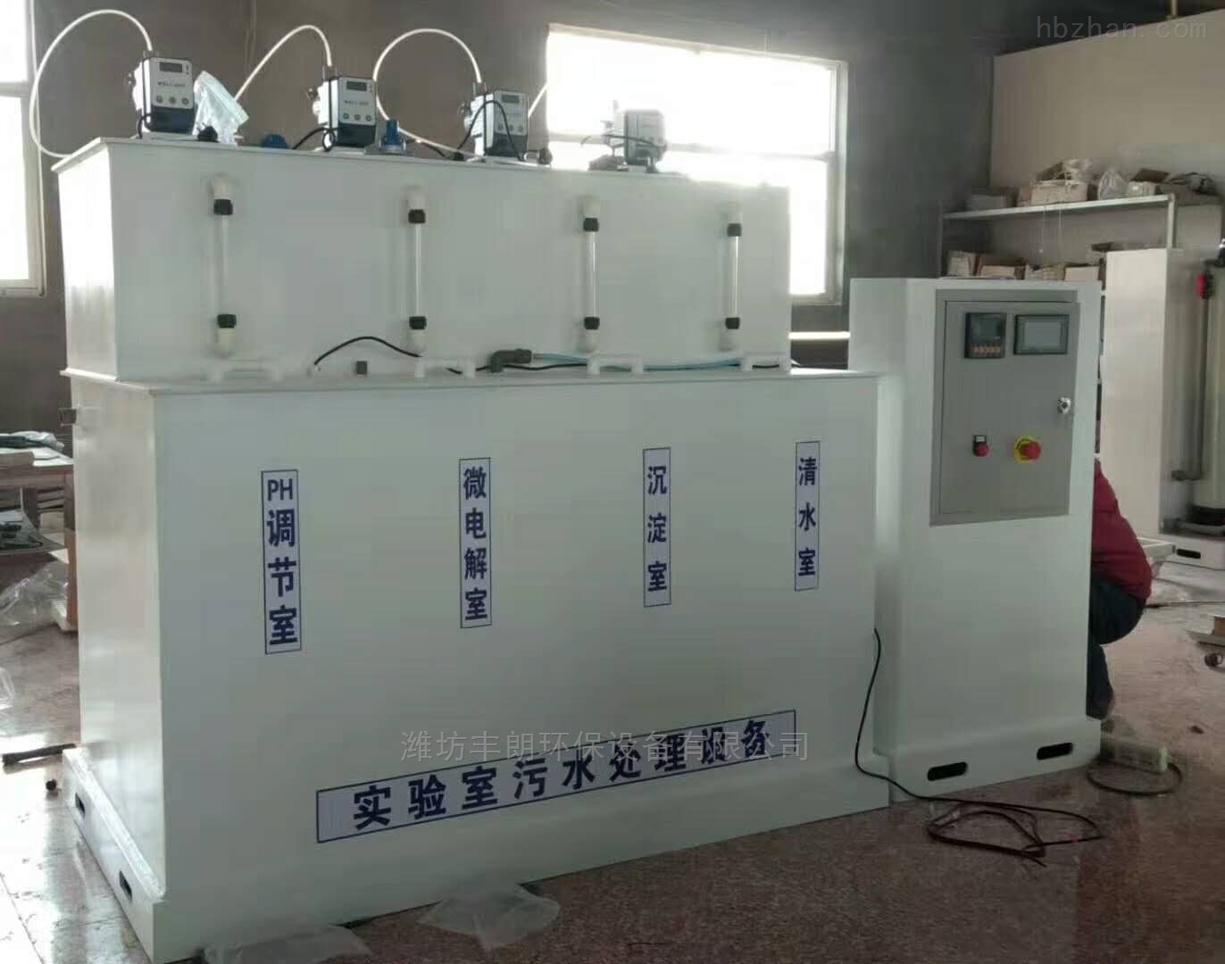 天津科研实验室废水处理设备合作厂家