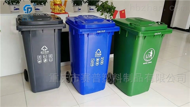100升120升240L户外环卫物业垃圾桶厂家