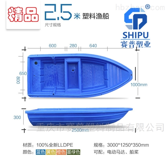 塑料渔船 景观游乐小船 可装挂机打渔船