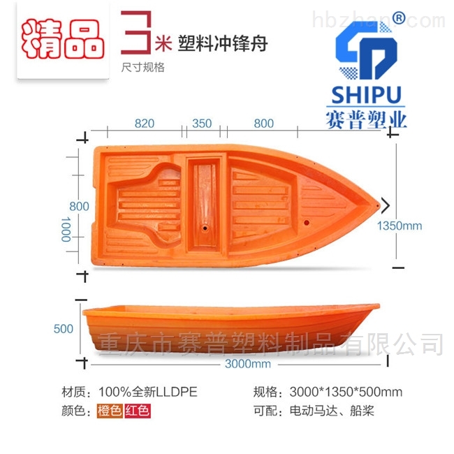 3米钓鱼船冲锋舟塑胶橡皮艇可配船外机