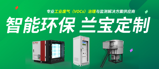 智能雷竞技官网手机版下载 兰宝定制——上海兰宝雷竞技官网手机版下载产品推荐