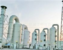 實驗室廢氣處理