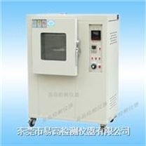 老化試驗(yàn)箱 YG-9017