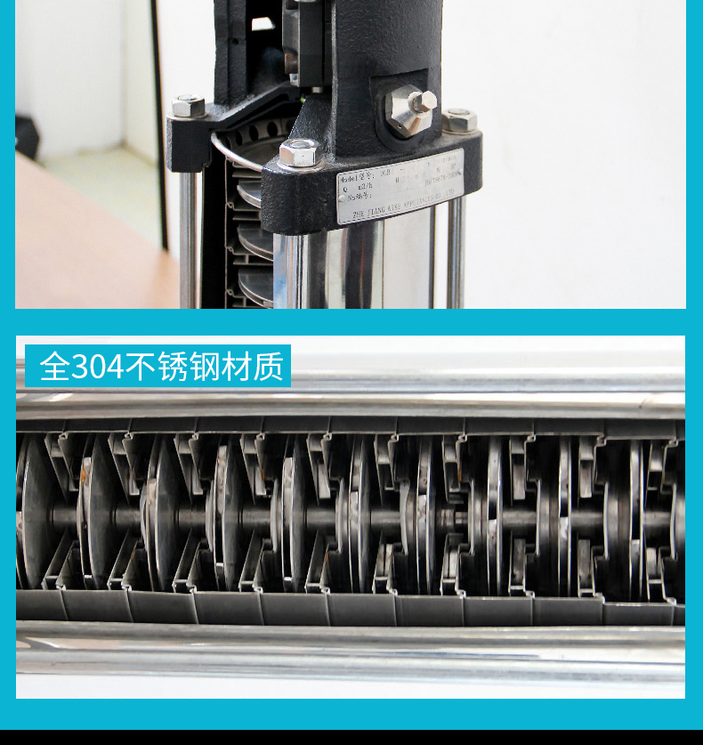 不锈钢多级泵