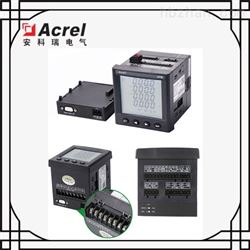 四象限電能計量儀表 高精度電能表 智能數(shù)顯儀表