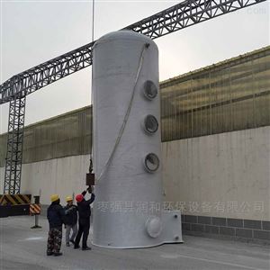 濕法預處理凈化塔蘭底 玻璃鋼凈化塔