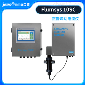Flumsys 10SC在线流动电流仪