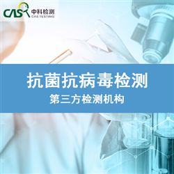 防霉抗菌牙膏檢測服務(wù)