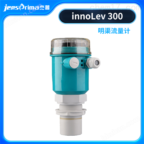 明渠流量計(jì)