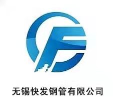 無錫快發(fā)鋼管有限公司