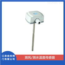 江森阀门专用温度传感器 仪表温度传感器