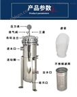 不銹鋼單袋式過濾器 4號濾袋大流量過濾機(jī)