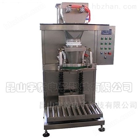 閥口式包裝秤 定量包裝機