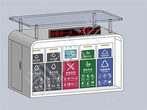 小智一號智能垃圾箱