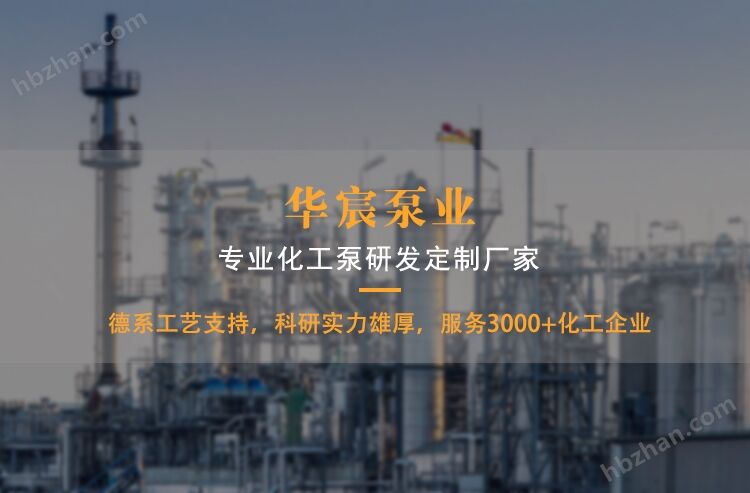 不銹鋼磁力泵主圖