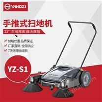 揚子S1掃地機 手推無塵工業