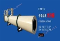 滾筒烘干機