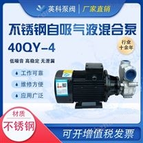自吸式氣液混合泵