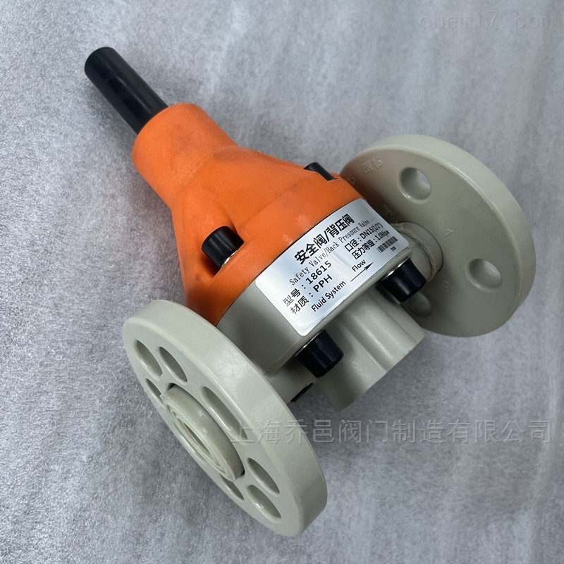 PPH安全阀 PPH安全阀