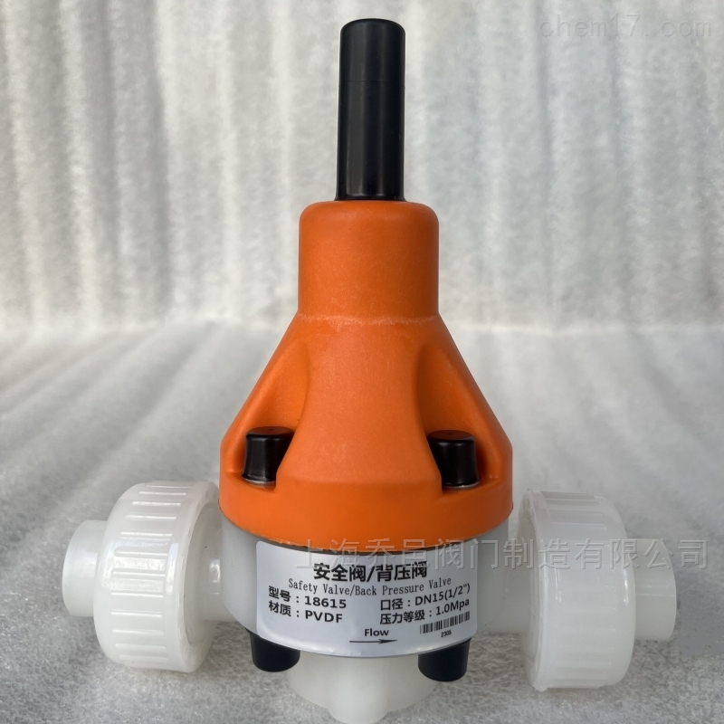 <strong>PVDF安全阀/背压阀</strong>18615 <strong>PVDF安全阀/背压阀</strong>18615