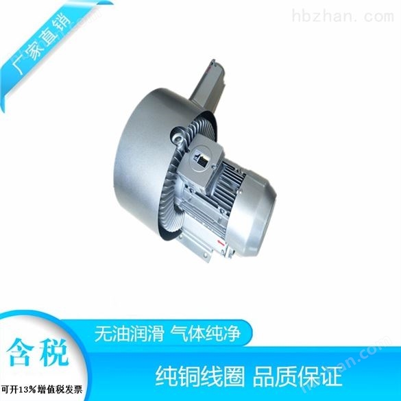 0.25KW漩渦高壓鼓風(fēng)機